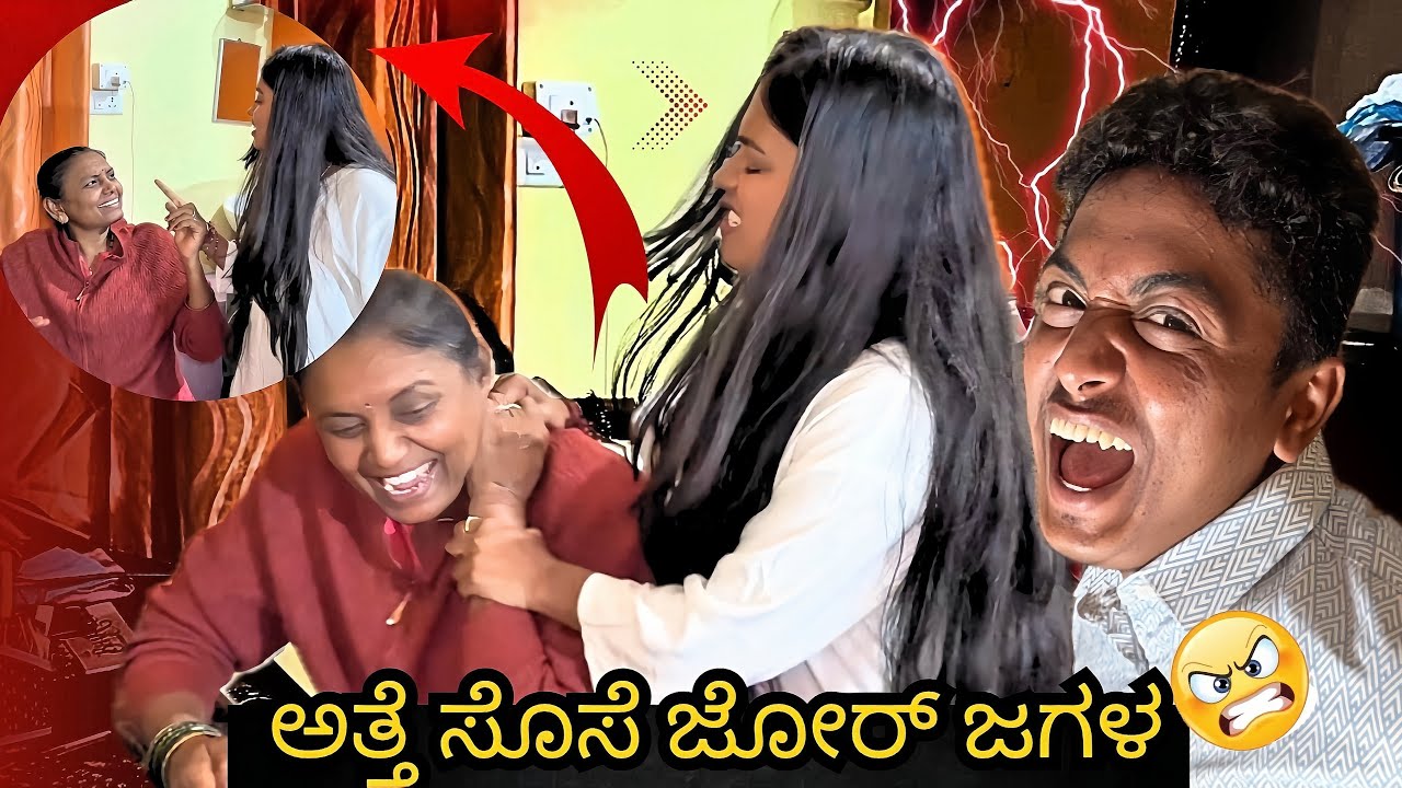 Athe ಈ ರೀತಿ ಮನಸಿಗೆ ನೋವು ಮಾಡಬಾರದಿತ್ತು 😢