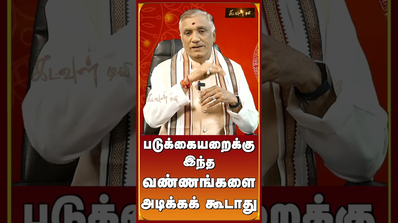 #vastupalan #vastuexpert #kadavultv
