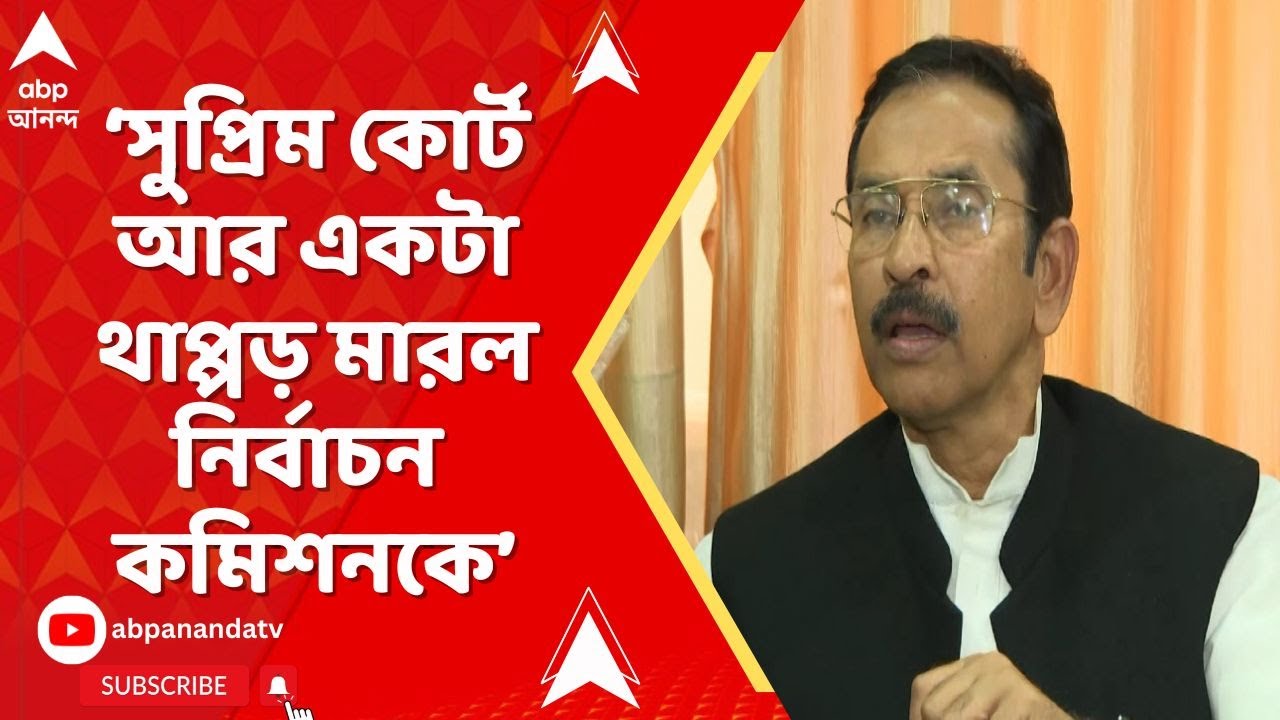 Congress on SIR: 'নির্বাচন কমিশন কার হয়ে কাজ করতে চাইছে?', প্রশ্ন তুললেন কংগ্রেসের শুভঙ্কর সরকার