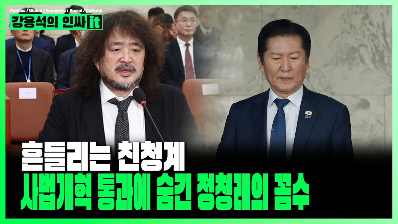 [LIVE] 오늘도 유익한 인싸it | 260212 #강용석 #인싸잇
