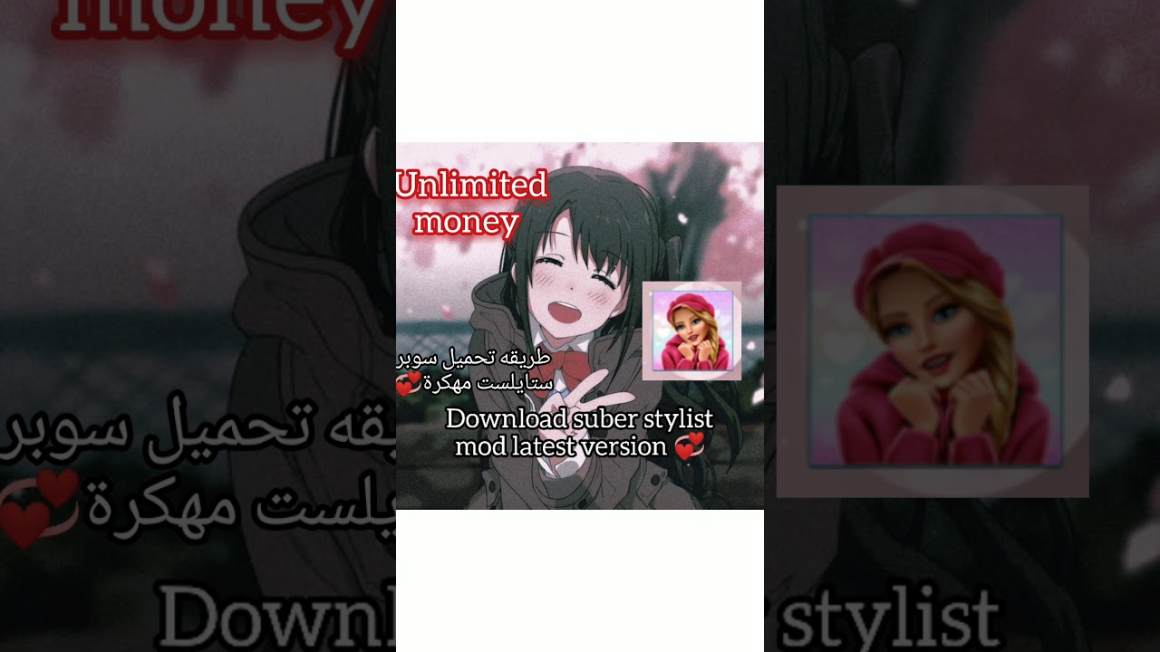 Download the latest version suber stylist mod تحميل سوبر ستايلست مهكرة اخر اصدار