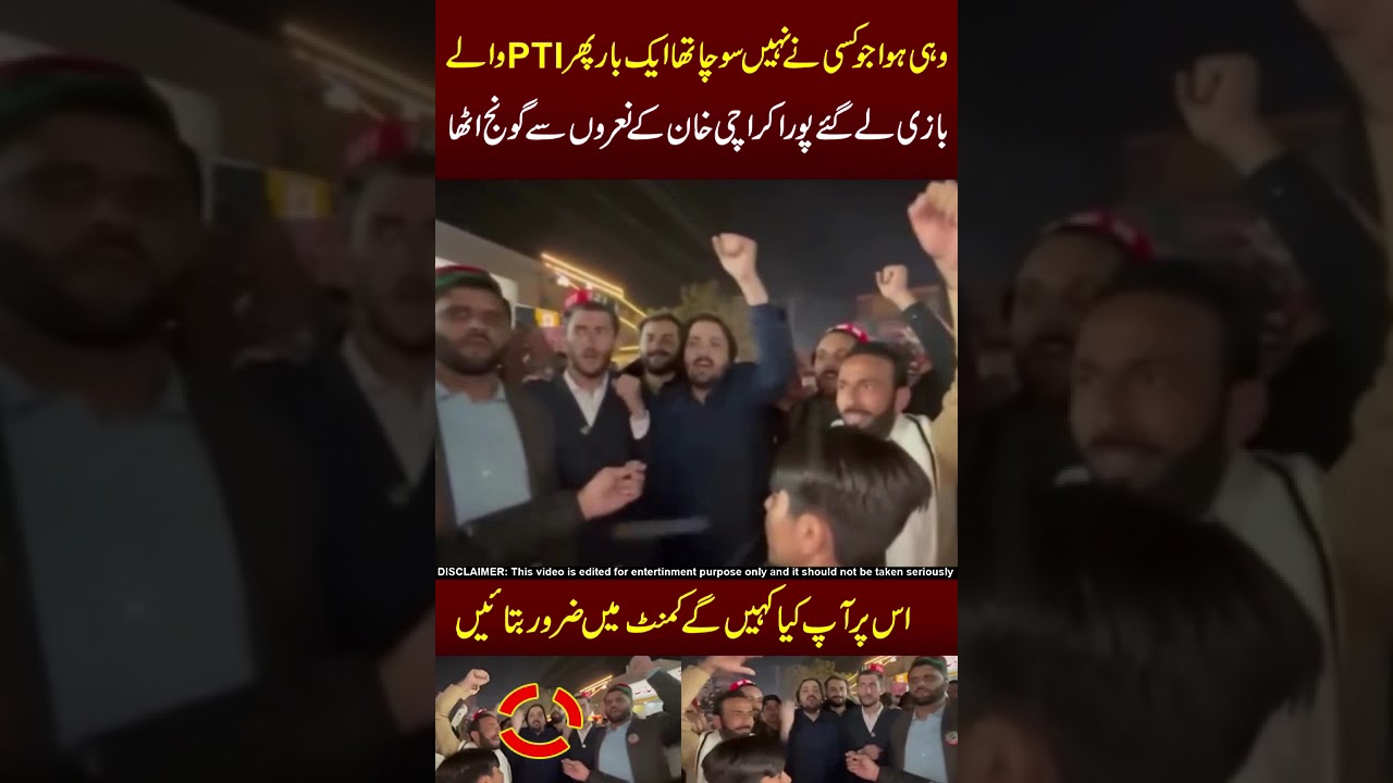 PTI Wala Bazi La GAy !!💪🔥