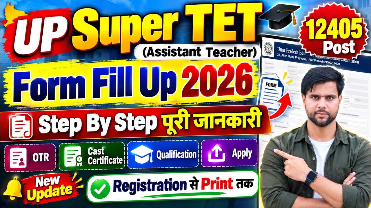 up supertet form step by step kaise bhare 2026 ✅up super tet form fill up 2026 step by step process
