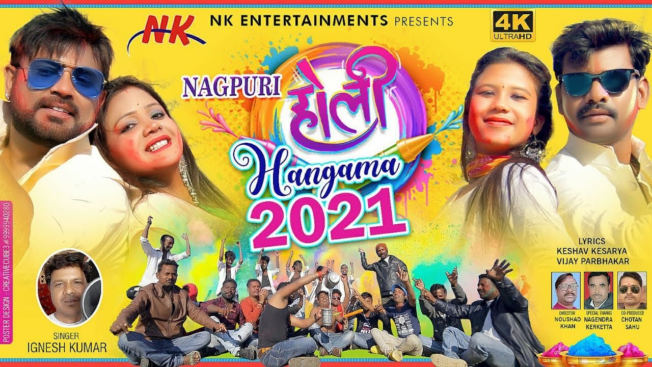 Nagpuri Holi Hangama  # BUNTY SINGH || RAJU TIRKEY || ANKITA || MUSKAN || IGNESH KUMAR #