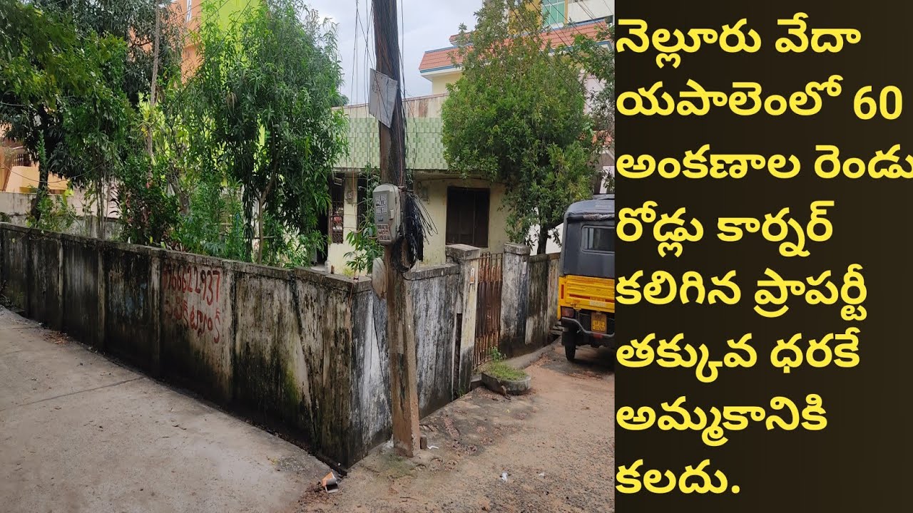 60 Ankanas north west corner property for sale at low price at Vedayapalem in Nellore|HR Properties.