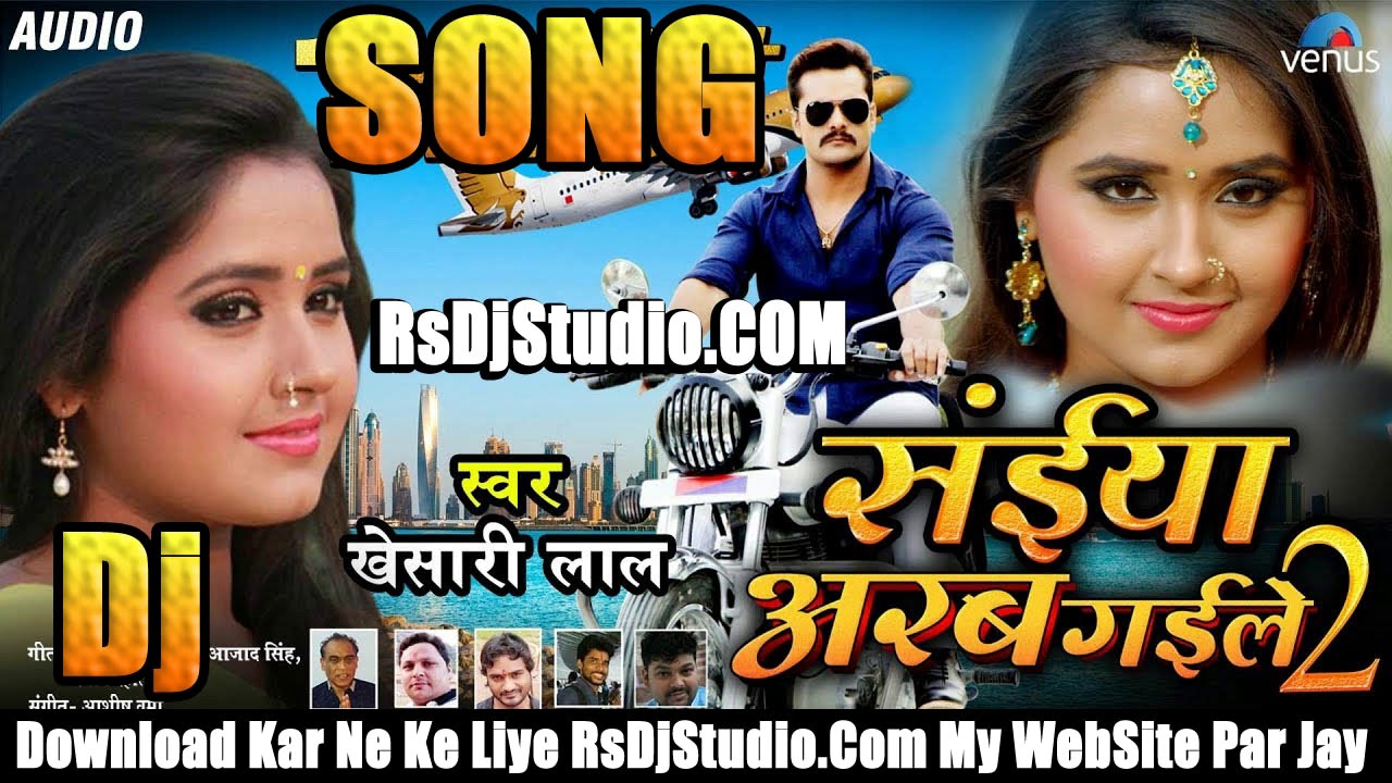 (2018) Khesari Lal - सईया अरब गइले 2 - Aile Na Saiya Mor Arab - New Hits Aarkesta Mix Dj Song