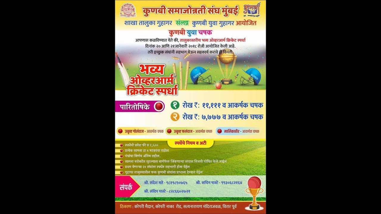 ||  KUNABI CHASHAK  2018 || KOPRI (VIRAR)