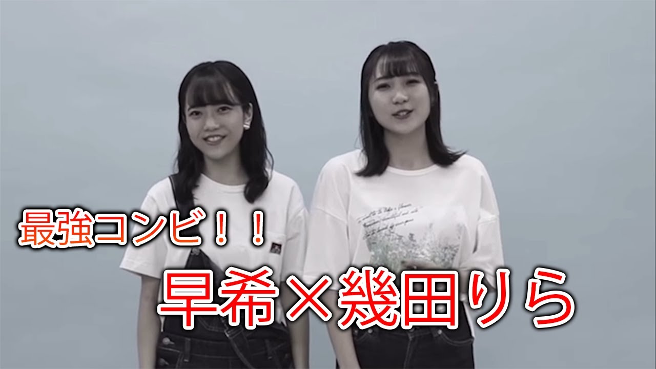 【最強コンビ】早希×幾田りら ぷらそにかカバー曲集