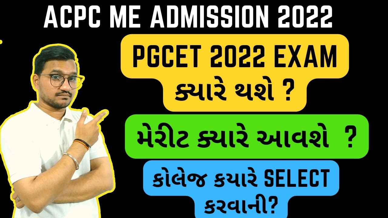 acpc me admission 2022 | ME  admission acpc 2022 | PGCET EXAM 2022