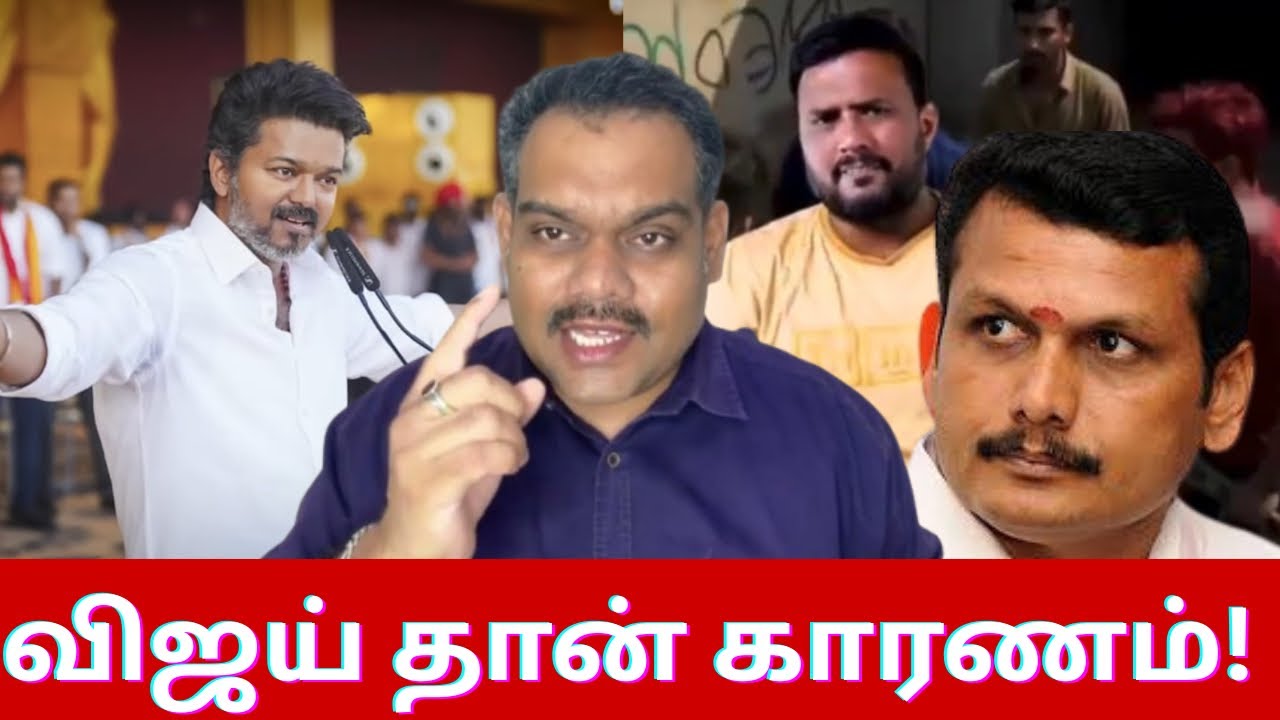 🔴டேய்  கொத்தடிமை 10 ரூபாய் மேட்டர் CBI கிட்ட மறைக்க அந்த சிறுவார்கள் வைச்சு ஆட்டம் போடுற😡। TVK 