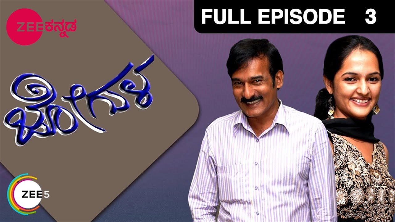 EP 3Jogula- Индийское телешоу Каннада - Зи Каннада
