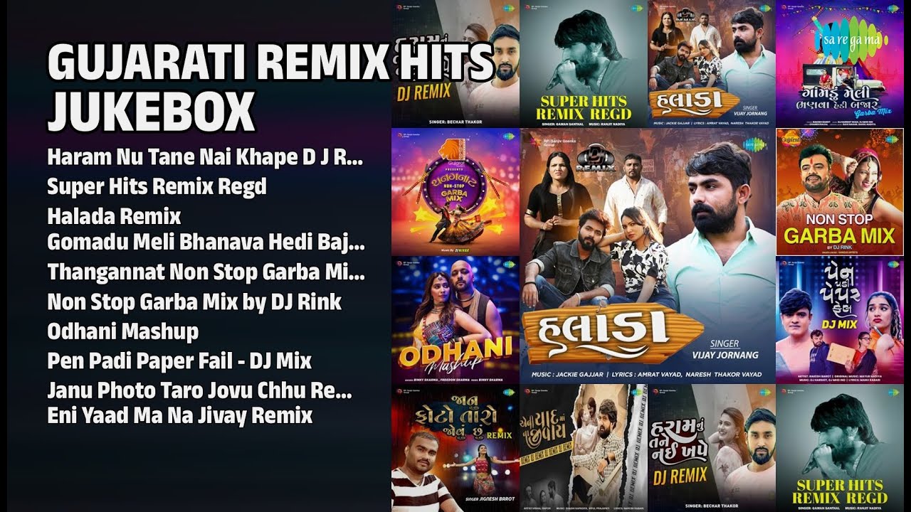 ગુજરાતી રીમિક્સ હિટ્સ જુકેબોક્સ | Bechar Thakor Songs | Haram Nu Tane Nai Khape D J Remix