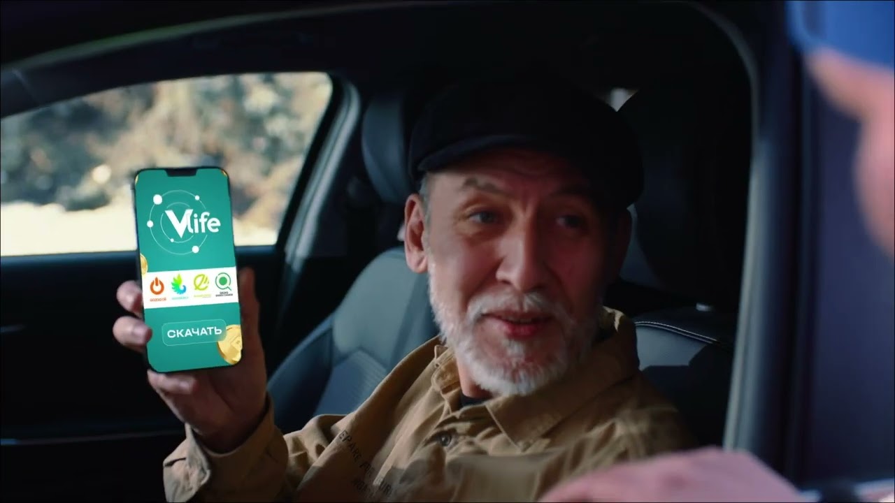 Vlife &ndash; приложение для автомобилистов и всех, кто любит получать Баллы за привычные покупки.