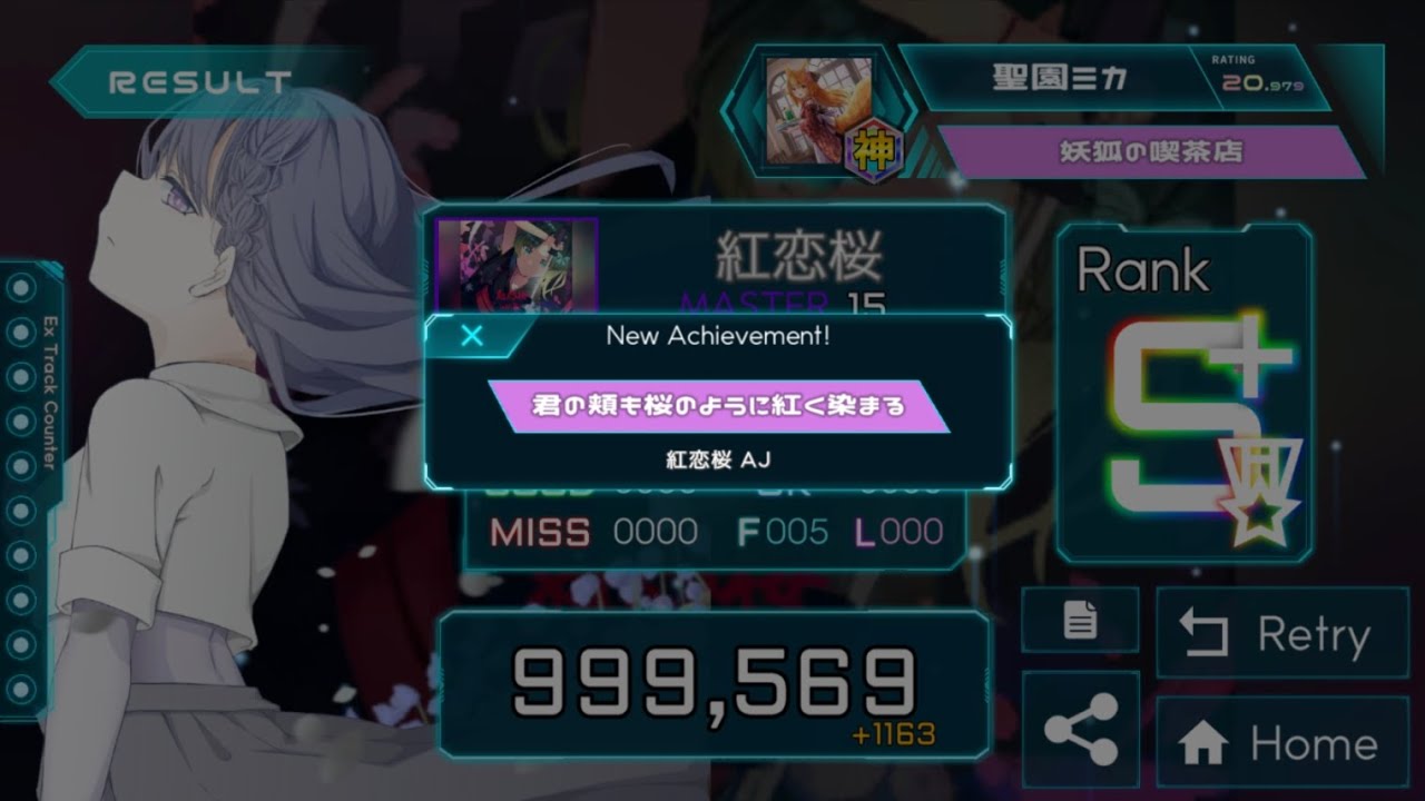 紅恋桜[MASTER15]All Just (理論値-5)