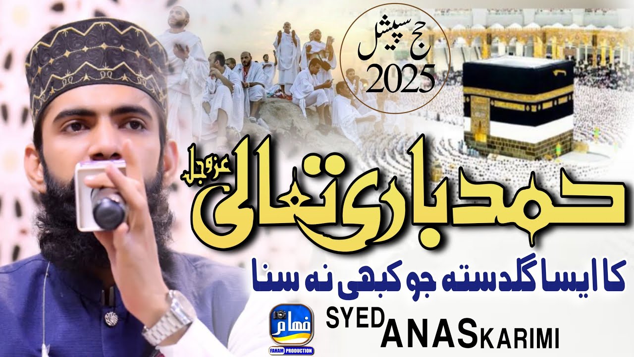 LABAIK ALLAHUMMA LABAIK | HAZIR HAIN HAM | SYED ANAS KAREEMI | NEW HAJJ KALAM 2025