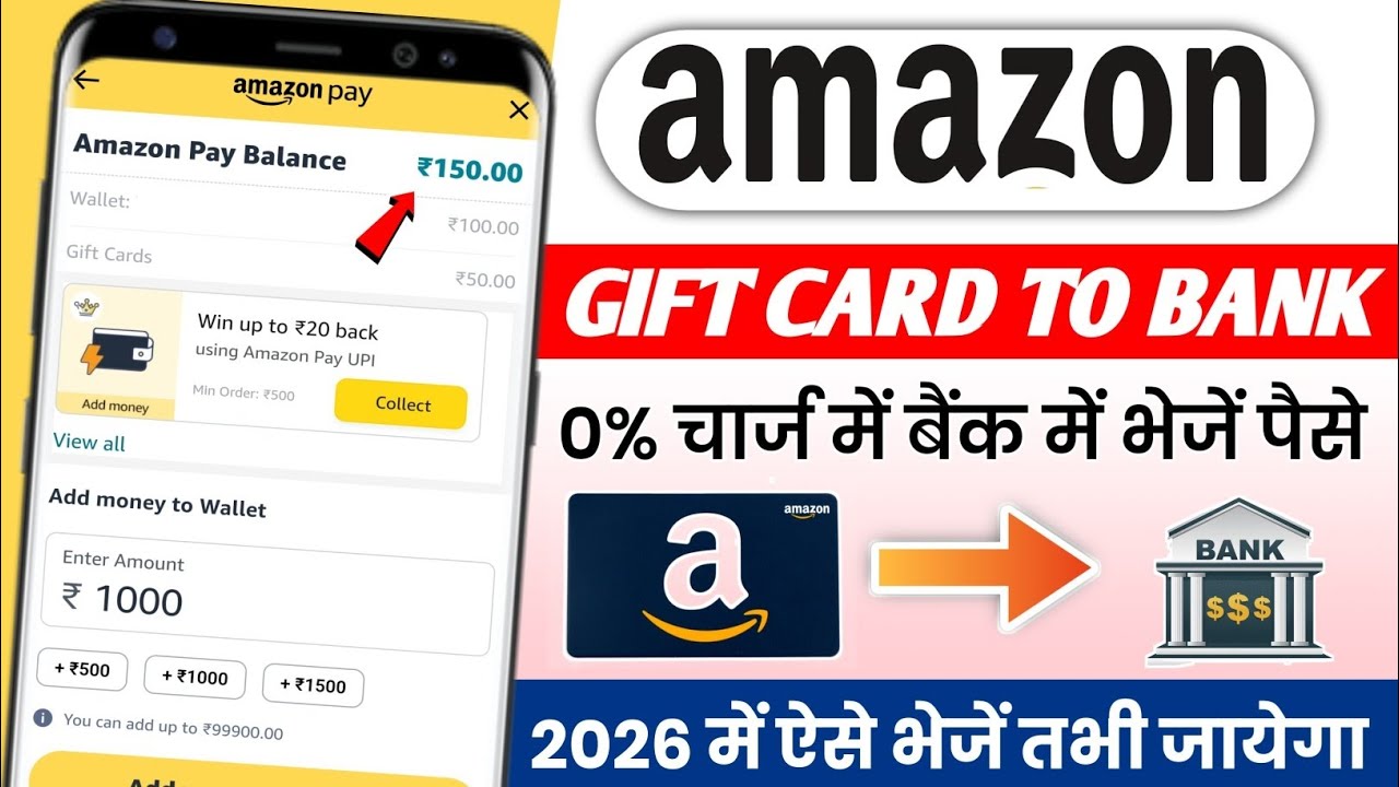 Amazon Pay Balance To Bank Account Transfer|Amazon gift card to bank|Amazon shopping voucher to bank