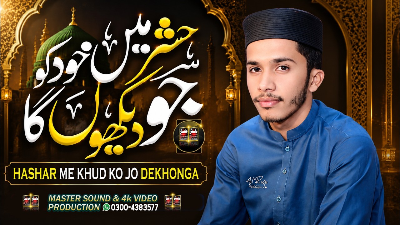 Hashar Mein Khud Ko Jo Dekhoga | Usman Chishti | Heart Touching Naat 2026 | Master Sound FSD