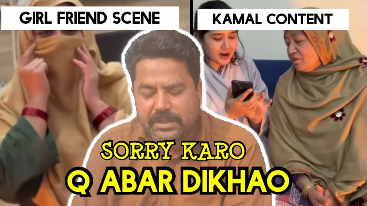 SORRY KARO NAJMA FAROOQ 🥺🤔NEW VIDEO LAO _ SITARA YASEEN SAUTAN K BAAD GIRL FRIEND A GAI 🤦