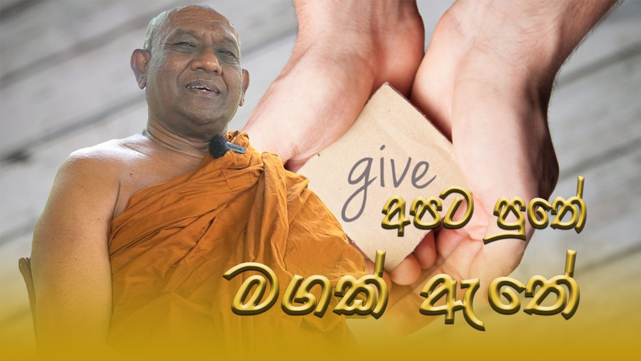 අපට පුතේ මඟක් ඇතේ Episode 65 #viralvideo #mithurumithuro #motivation
