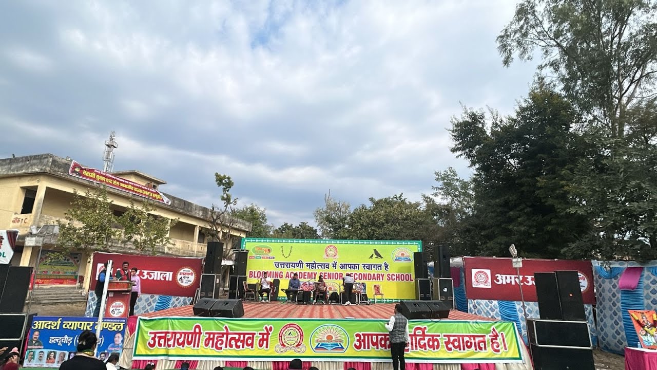 उत्तरायणी महोत्सव 2026 कौतिक हल्दूचौड़ में लोक गायिका माया उपाध्याय जी द्वारा सुंदर  प्रस्तुति
