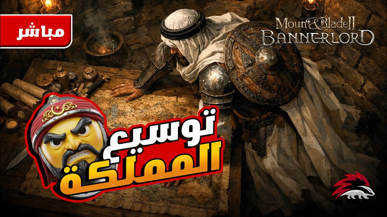 البداية من الصفر الي الامبراطور -- توسيع المملكة واحتلال مدن جديدة           #bannerlord