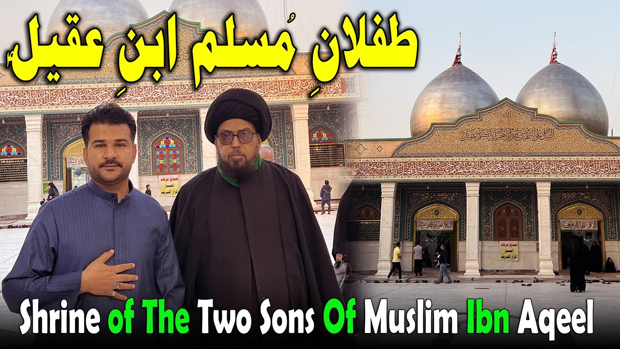 Tiflan muslim Shrine of The Two Sons Of Muslim Ibn Aqeel - طفلان مسلم ابن عقیل - Tiflan e Muslim