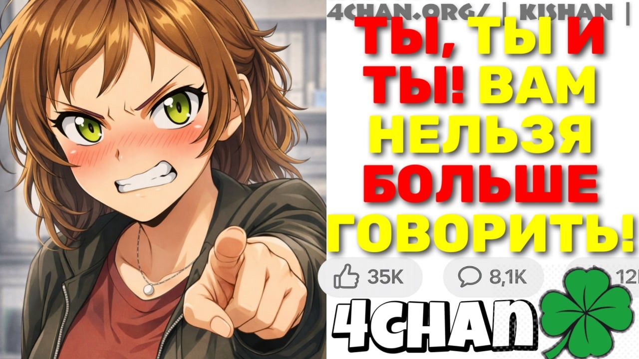Странная Феминистка Ограничивала Разговоры На Работе?! Это Обернулось Катастрофой... | 4chan истории