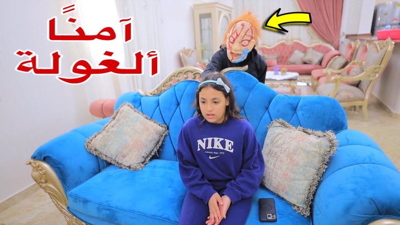 بنت صغيرة أول يوم مع شغالة الجديدة - شوف حصل اية !!