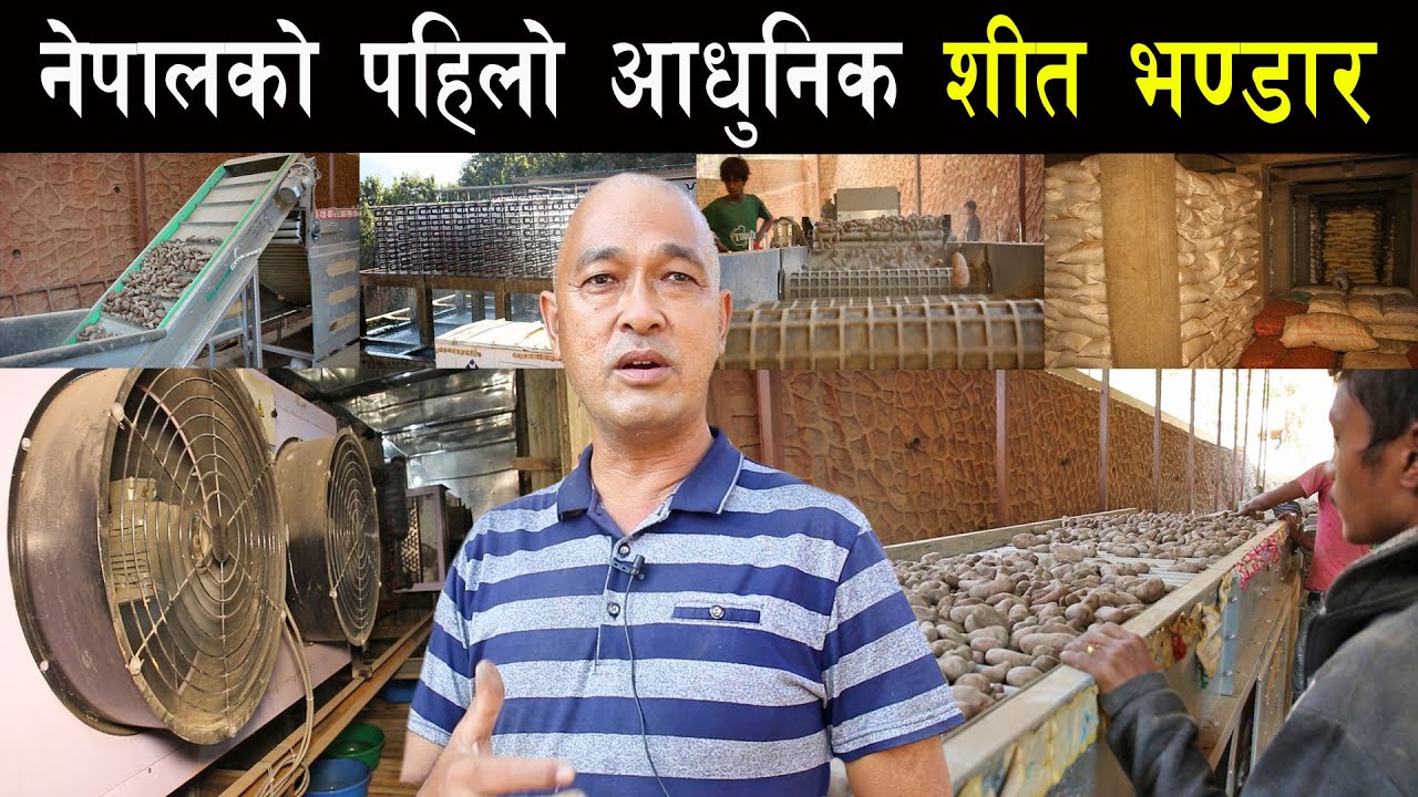 नेपालकै पहिलो आधुनिक शीत भण्डार गृह,आठौं तल्ला सम्म भ्रमण गर्दा देखियो यस्तो दृश्य-modern Cold Store