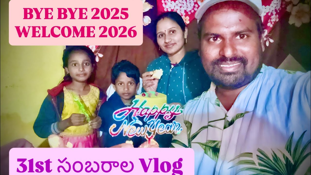 2025 