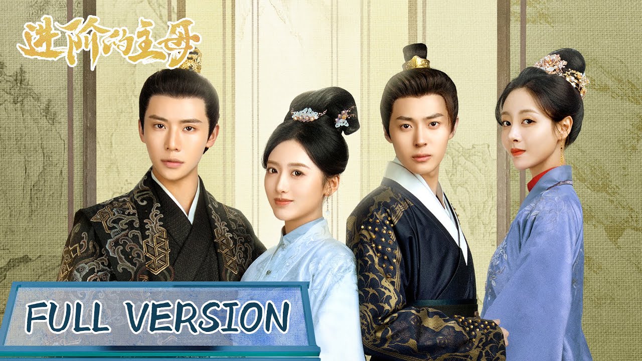 Full Version | The girl substituted for marriage and found true love by mistake | [Wise Woman 进阶的主母]