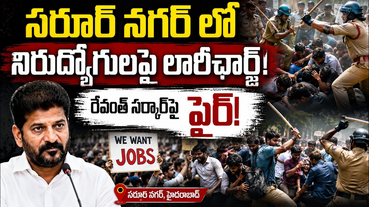 Revanth Reddy Government Faces Anger Over HYDRA Job Recruitment