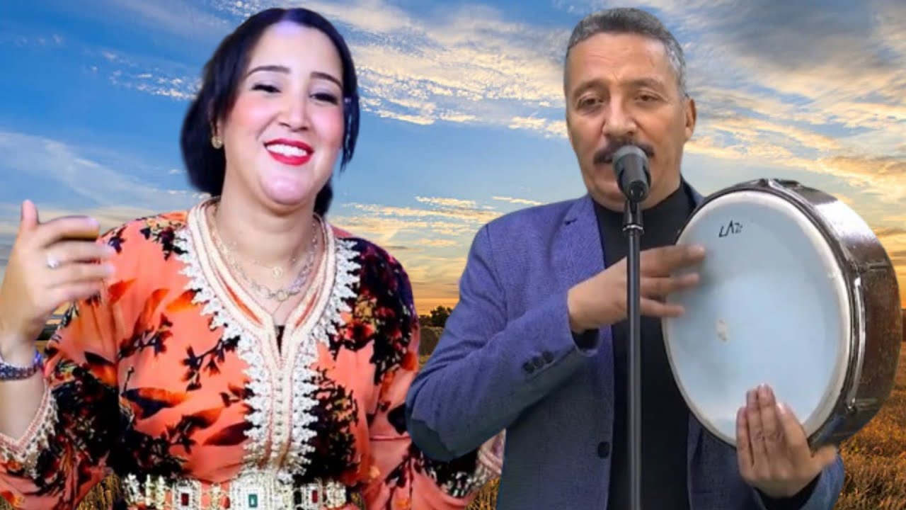 Mimoun lakhnifri جلسة كلاسيكية اطلسية مع الفنان ميمون الخنيفري والفنانة نعيمة كودة