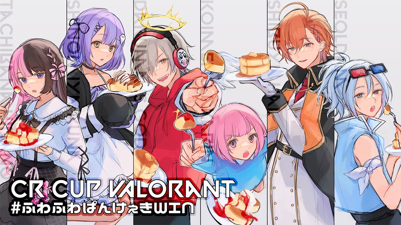 【 VALORANT 】CRカップVALO本番 Day1 #ふわふわぱんけぇきWIN【ぶいすぽっ！/橘ひなの】