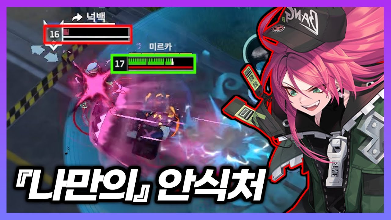 [데미갓 로드 #01] 하트의 궁극기는 미르카의 것입니다 미르카 마음대로 할 수 있죠