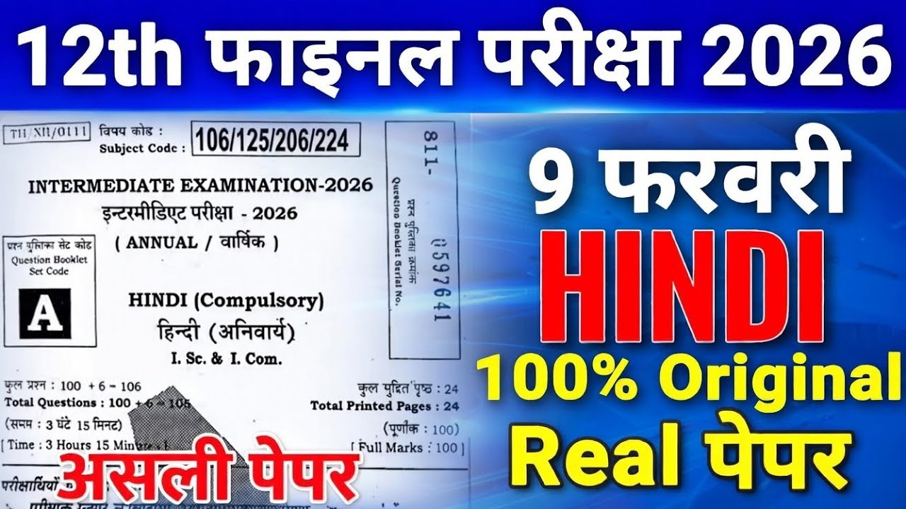 🚀 9 February Class 12 Hindi Viral Question Paper 2026 || class 12th hindi 9 febuary viral paper 2026