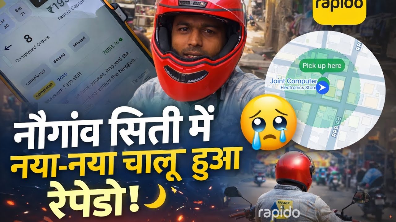 👉 Nagaon City Assam Me Naya Start Hua Rapido | Rapido Captain First Day Experience 😢