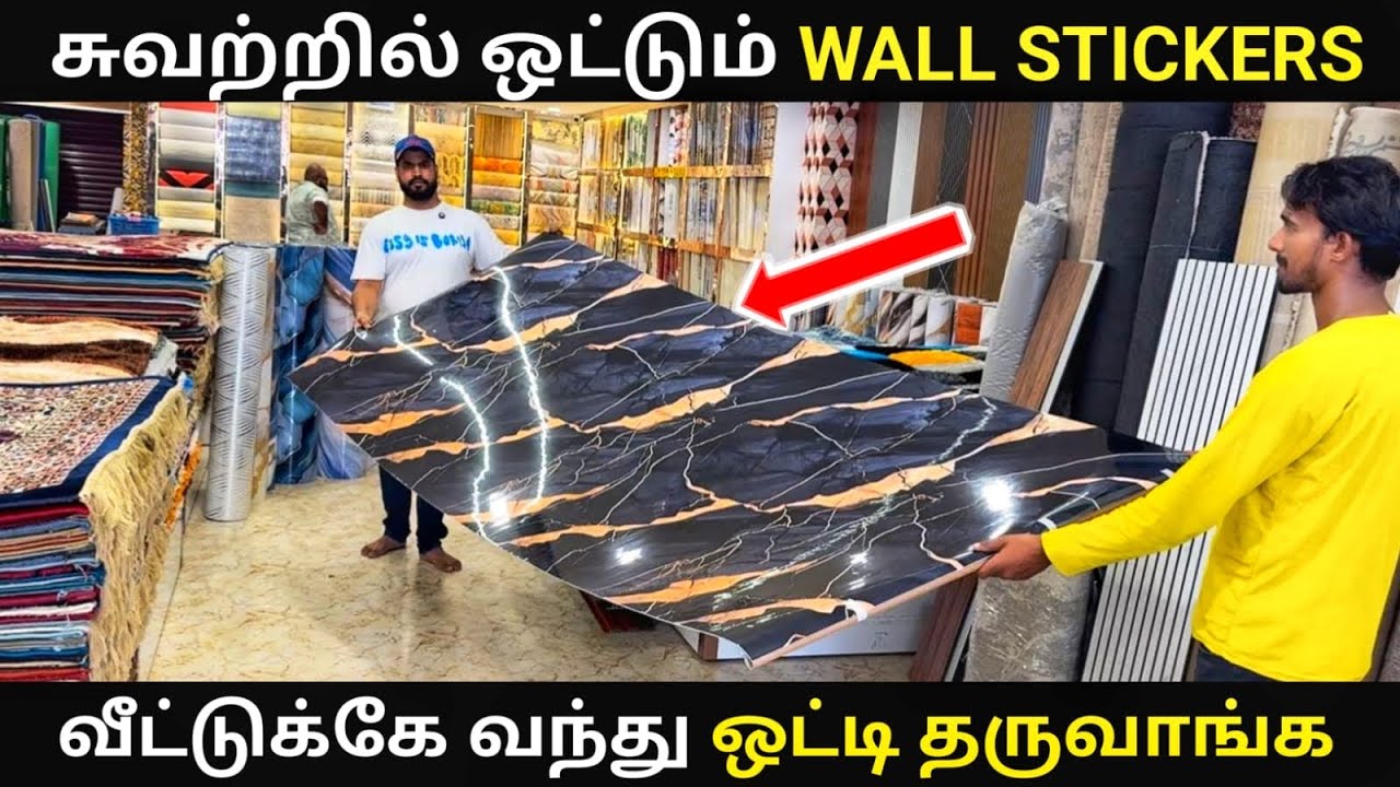 எல்லா சுவற்றிலும் ஒட்டலாம் | Wall Stickers & Wall Papers | Door Step Delivery | Payasam Channel 