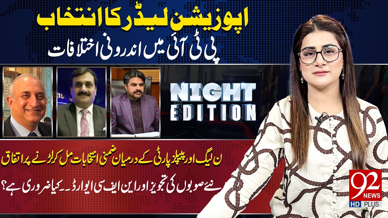 Night Edition with Sarwat Valim | Nasir Hussain Shah | Shaukat Basra | Haroon Sharif | 92 News HD