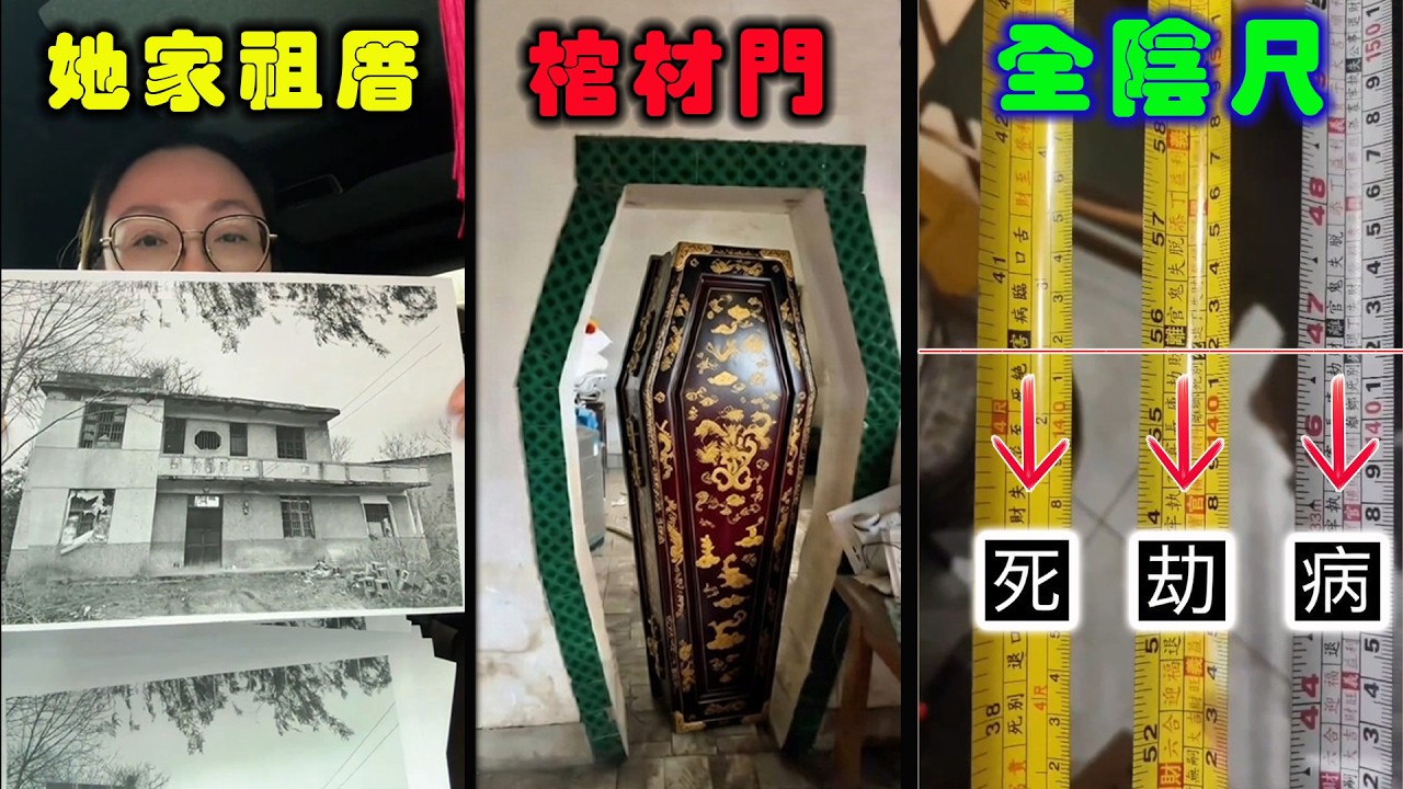 萍鄉詭宅：住了大半輩子才發現...原來是陰宅！|  #午夜 #MiDnight