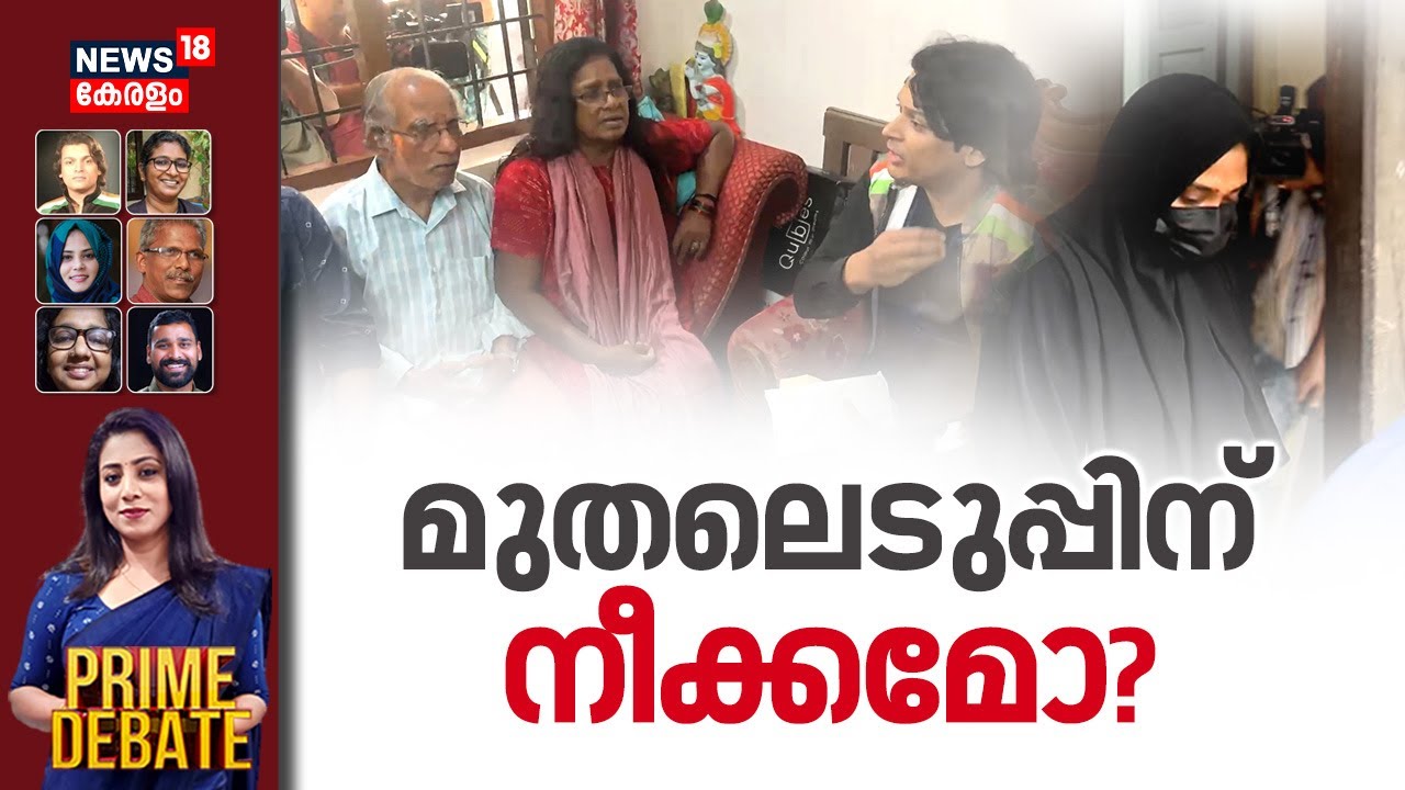 PRIME DEBATE | മുതലെടുപ്പിന് നീക്കമോ?  | Deepak Death | Rahul Easwar | Shimjitha Mustafa | Kozhikode