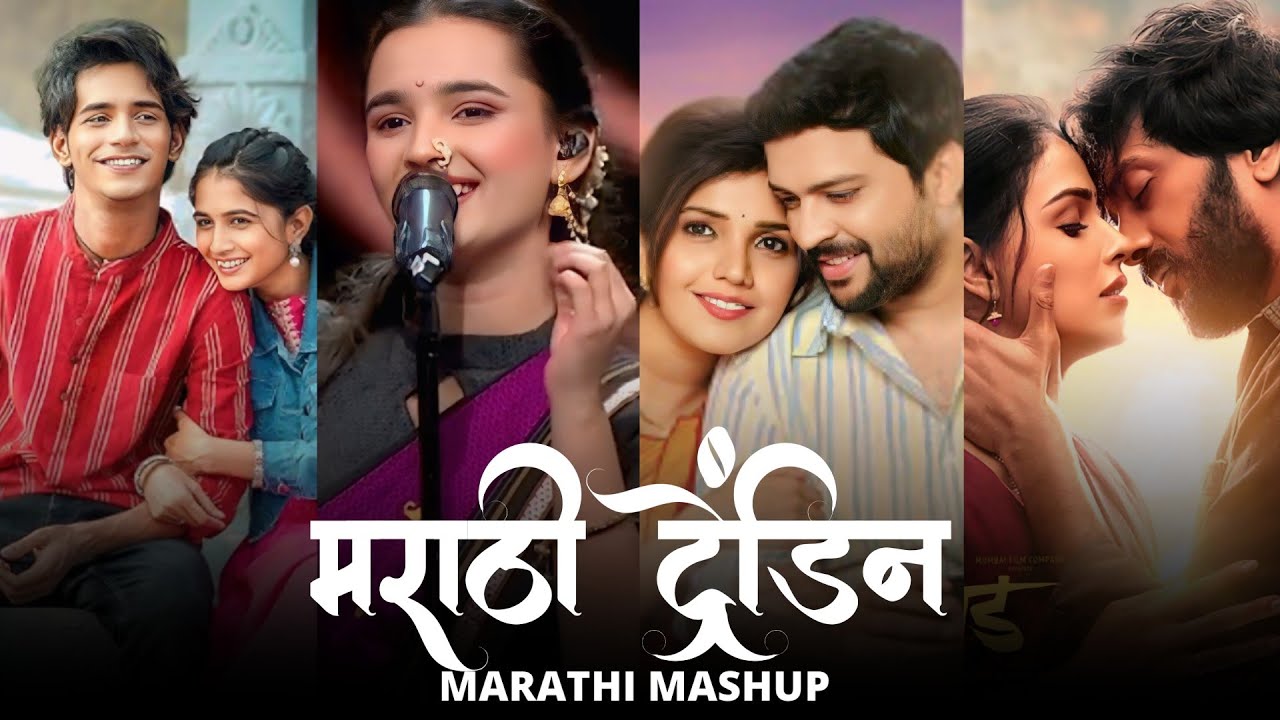 Marathi Love Mashup | Marathi Romantic Song | Marathi Chillout Remix  | मराठी प्रेम गीत | Part 73