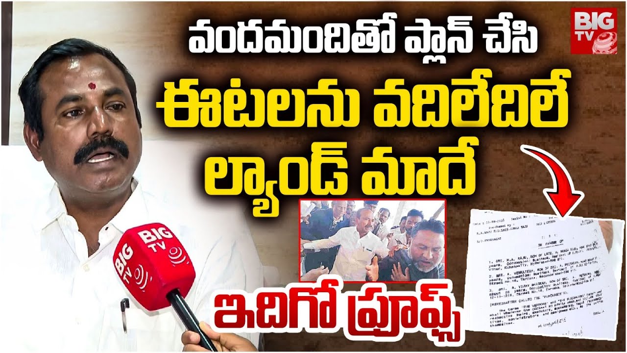 Sri Harsha Constructions Owner Venkatesh over Ekashila Nagar Lands | MP Etela rajender | BIG TV