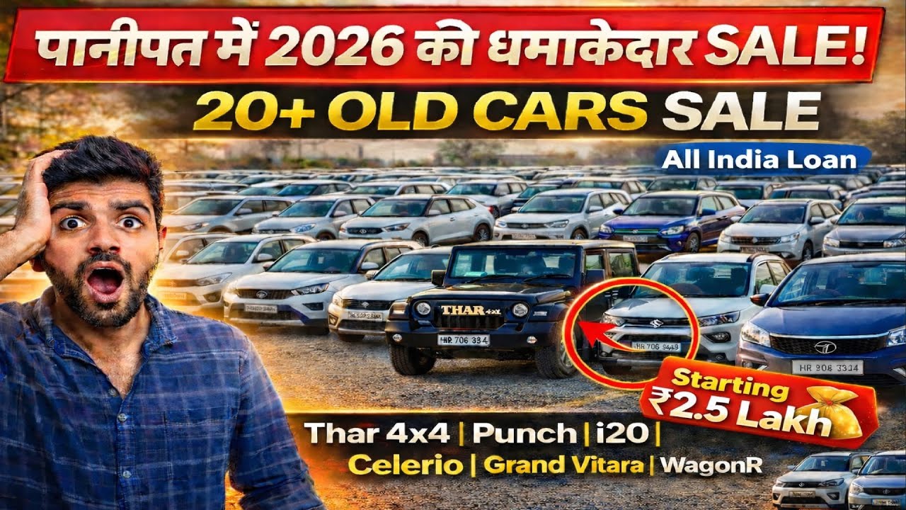 Used Cars Sale in Panipat 2026🔥 Latest Video 😱Thar, Tata Punch, Grand Vitara, i20, WagonR | 20+ Cars