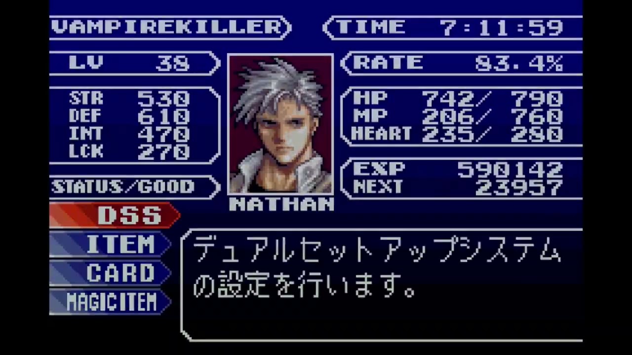 悪魔城ドラキュラ Circle of the Moon というゲーム #4