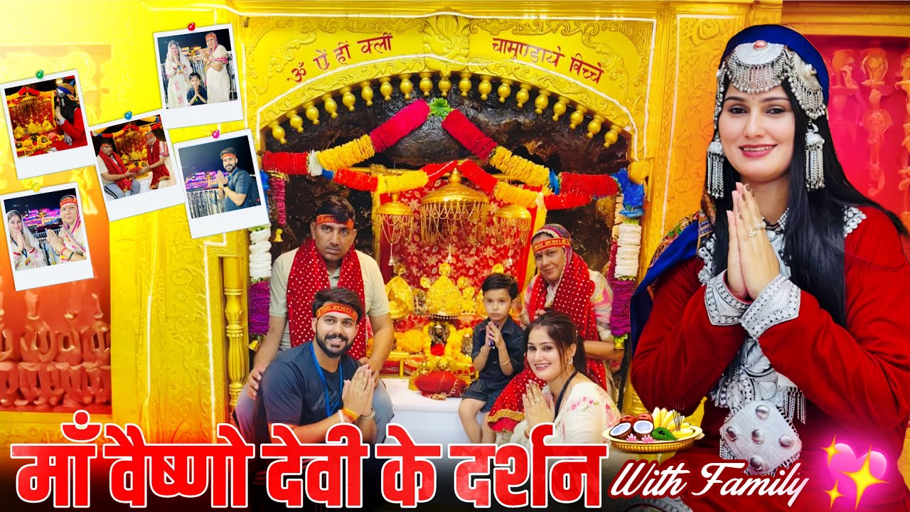 जो जो सपने देखे थे माता रानी सारे पूरे किए आपने अपना आशीर्वाद बनाए रखना 🙏 #pushpajaatni04 #jaimatadi