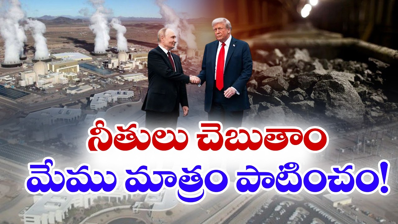 రష్యా విషయంలో అమెరికా వైఖరిపై విమర్శలు..! భారత్&zwnj;, చైనాపై 100% టారిఫ్&zwnj;
