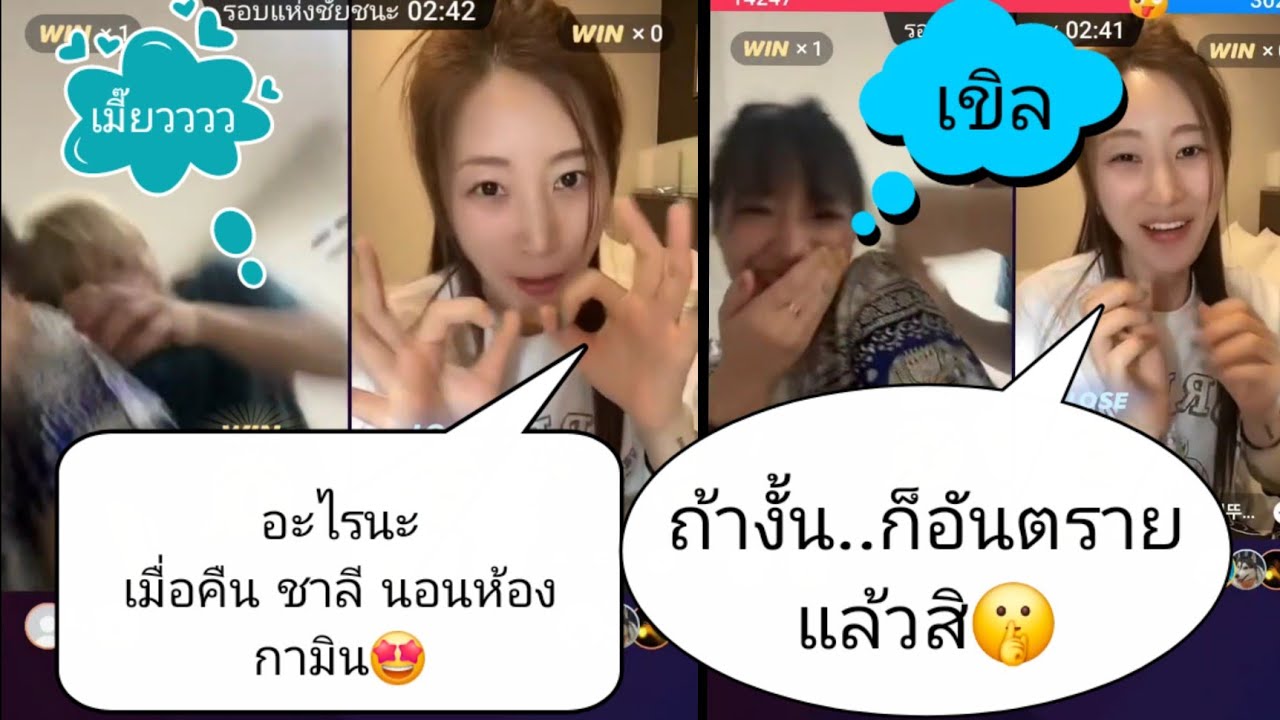 🌼เพื่อนซี้#กามิน อย่างปั่น #ยาดม ถาม #กามินชาลี 