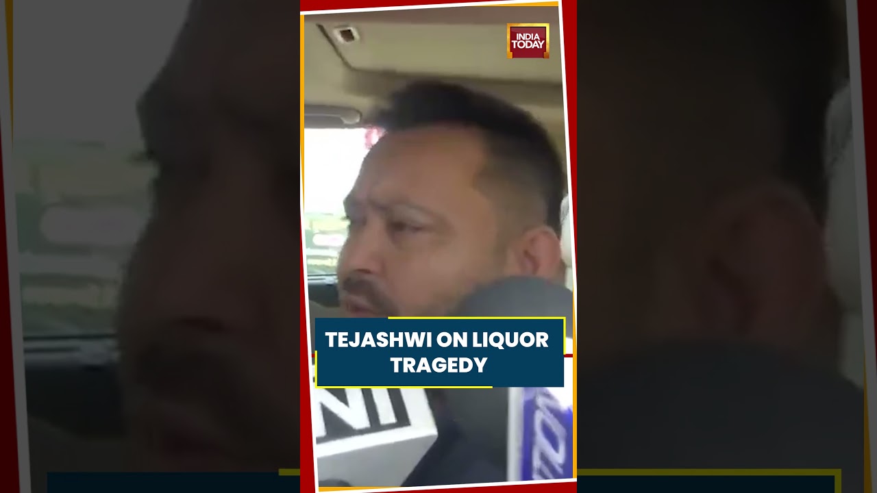 Bihar Liquor Deaths: Tejashwi Yadav Calls Incident &lsquo;Serious Matter&rsquo; #tejashwiyadav #liquorcase