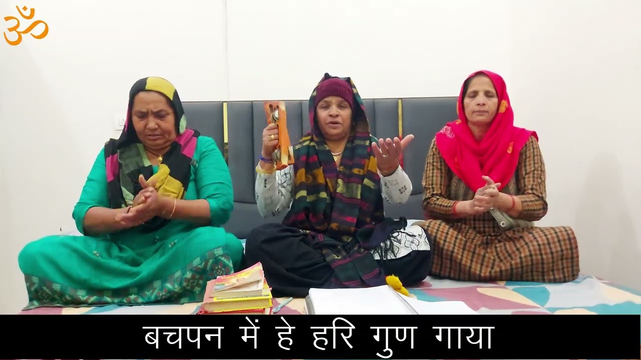 जीभ तने राम नाम गुण गाए, जीभ तने भगतां के नाम जनाए ।। सरोज घणघस ।।